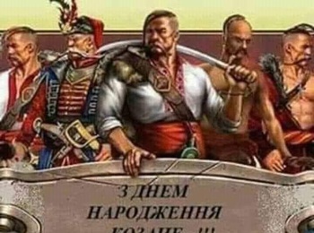 Вітаємо з Днем народження Сергія Івановича Кононенка!