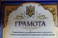 До дня працівника сільського господарства доц. Удовенко І. О.