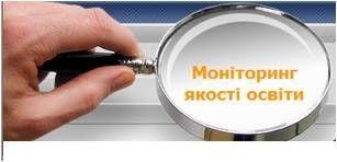 Моніторинг оцінювання якості освітнього процесу здобувачами вищої освіти ОР «Молодший бакалавр» спеціальності 193 «Геодезія та землеустрій» 