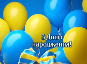 Щиро та сердечно вітаємо з Днем народження  професора КИСЕЛЬОВА Юрія Олександровича!