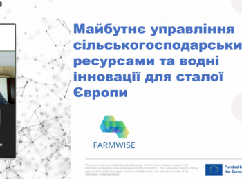 ЄВРОПЕЙСЬКІ ІННОВАЦІЇ УПРАВЛІННЯ СІЛЬСЬКОГОСПОДАРСЬКИМИ РЕСУРСАМИ