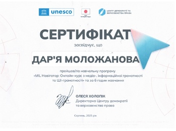 ПОСИЛЕННЯ ІНФОРМАЦІЙНОЇ ГРАМОТНОСТІ СТУДЕНТІВ