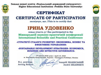 УЧАСТЬ У ВСЕУКРАЇНСЬКІЙ НАУКОВО-ПРАКТИЧНІЙ КОНФЕРЕНЦІЇ «АКТУАЛЬНІ ПРОБЛЕМИ ТА ПЕРСПЕКТИВИ РОЗВИТКУ ОБЛІКУ, АНАЛІЗУ ТА КОНТРОЛЮ В СОЦІАЛЬНО-ОРІЄНТОВАНІЙ СИСТЕМІ УПРАВЛІННЯ ПІДПРИЄМСТВОМ»