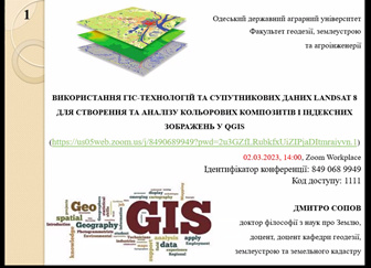 ОСВОЮЄМО НОВІ ТЕХНОЛОГІЇ