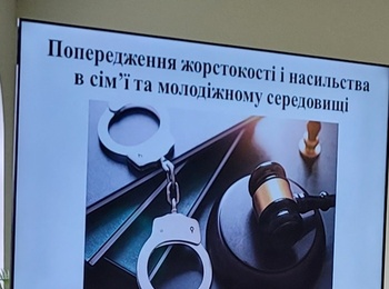 Насильству - ні!