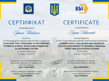 УЧАСТЬ У VI МІЖНАРОДНІЙ НАУКОВО-ПРАКТИЧНІЙ КОНФЕРЕНЦІЇ «СУЧАСНИЙ СТАН, ПРОБЛЕМИ ТА ПЕРСПЕКТИВИ РОЗВИТКУ БІЗНЕСУ, ФІНАНСОВО-КРЕДИТНИХ ТА ОБЛІКОВИХ СИСТЕМ»