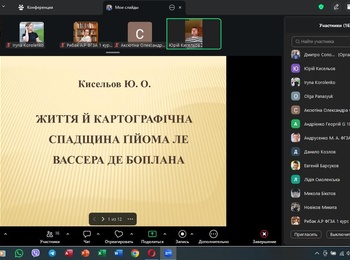 ГОСТЬОВА ЛЕКЦІЯ ЮРІЯ КИСЕЛЬОВА