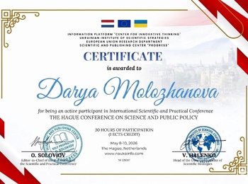 Студентські наукові здобутки на міжнародних конференціях