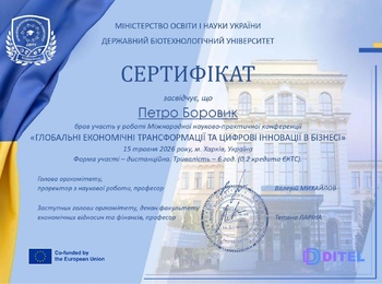 УЧАСТЬ У МІЖНАРОДНІЙ НАУКОВО-ПРАКТИЧНІЙ КОНФЕРЕНЦІЇ «ГЛОБАЛЬНІ ЕКОНОМІЧНІ ТРАНСФОРМАЦІЇ ТА ЦИФРОВІ ІННОВАЦІЇ В БІЗНЕСІ»