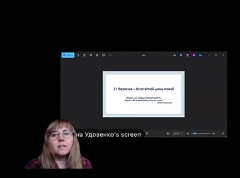 Виховна година на тему: Слова , що єднають покоління