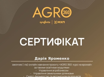«СУЧАСНИЙ АГРОБІЗНЕС: УПРАВЛІННЯ, ТЕХНОЛОГІЇ, СТАЛІСТЬ» – ВИКЛИК ДЛЯ СТУДЕНТІВ СПЕЦІАЛЬНОСТІ ГЕОДЕЗІЯ ТА ЗЕМЛЕУСТРІЙ