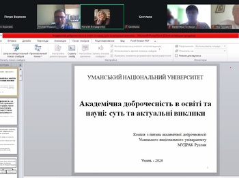 АКАДЕМІЧНА ДОБРОЧЕСНІСТЬ: АКТУАЛЬНА ТЕМА